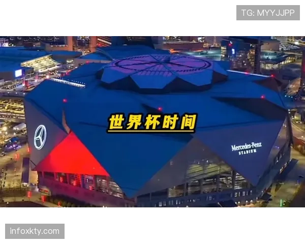 2026世界杯开幕式彩排时间什么时候公布