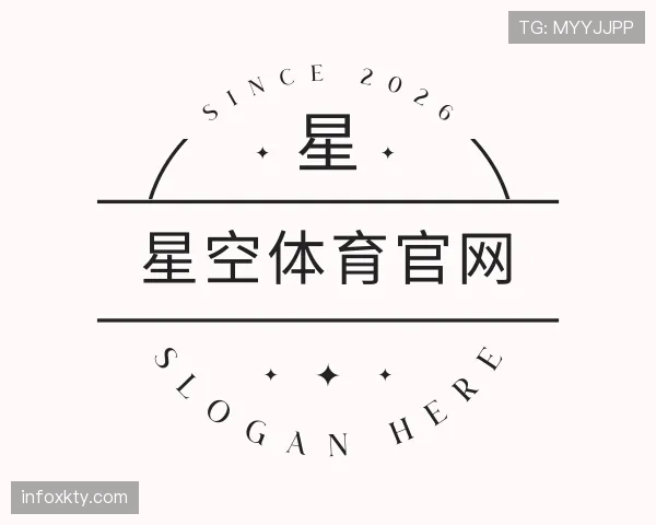 介绍星空体育app